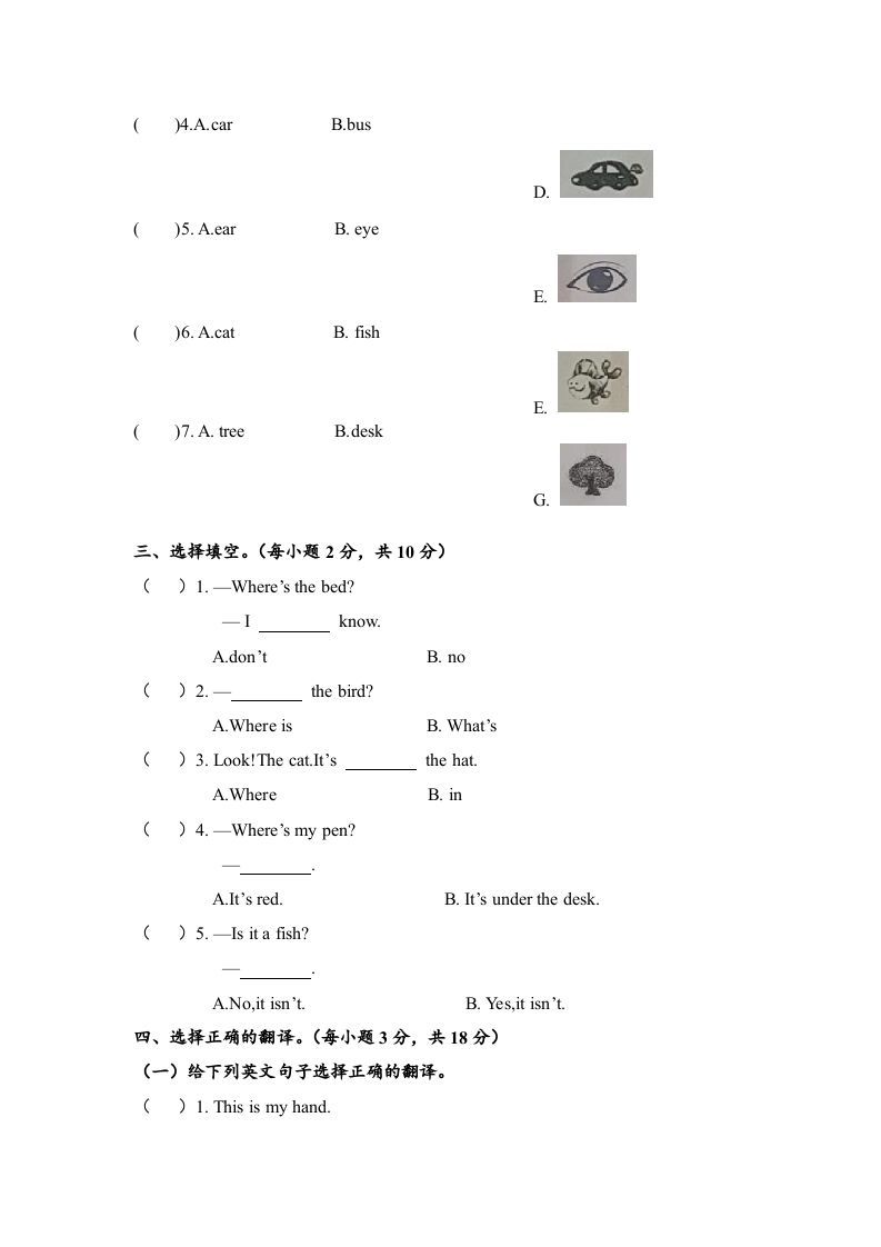 图片[2]_一年级英语下册期末练习(8)_练习题|试卷|知识点|复习提纲