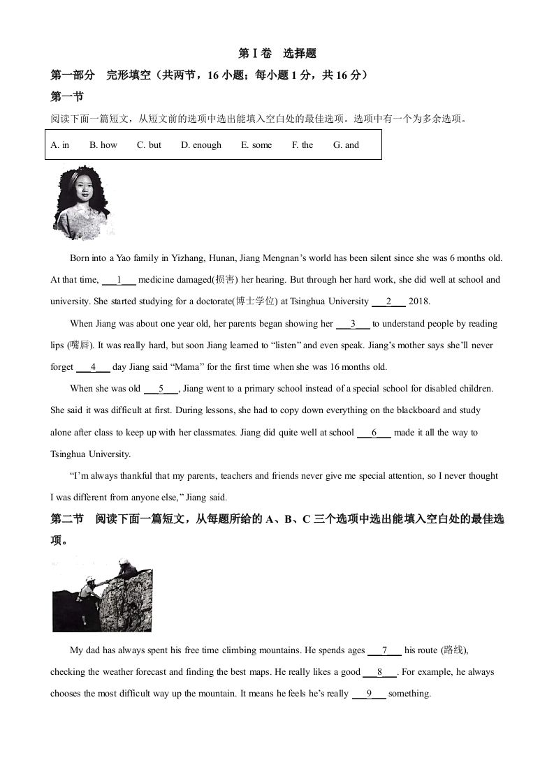 2022年贵州省贵阳市中考英语真题（空白卷）_练习题|试卷|知识点|复习提纲