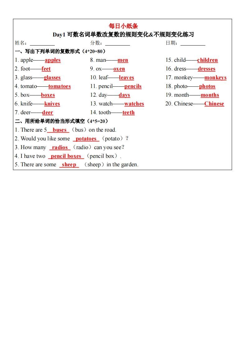 图片[2]_合并版小学语法每日小纸条_练习题|试卷|知识点|复习提纲
