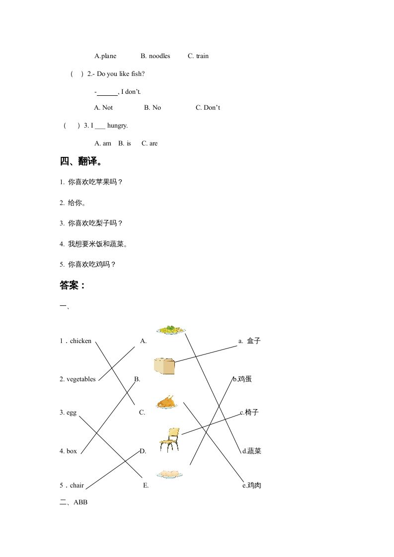 图片[2]_一年级英语上册Unit4FoodLesson2同步练习3（人教一起点）_练习题|试卷|知识点|复习提纲