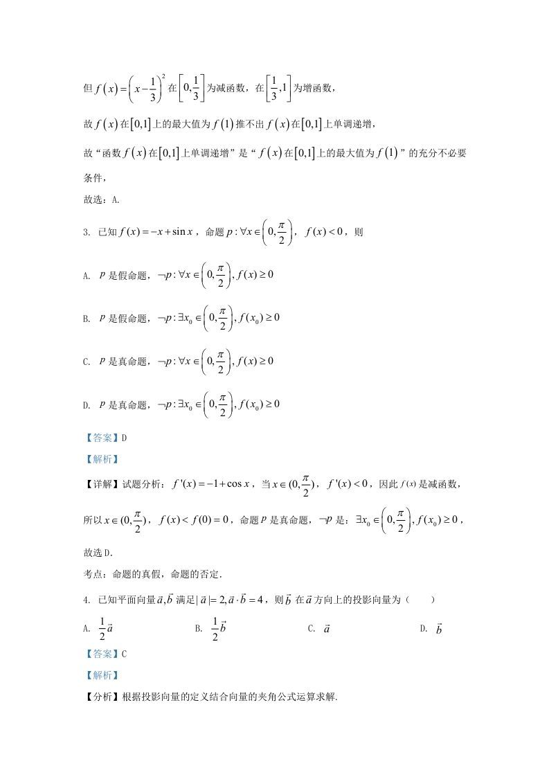图片[2]_2022-2023学年河北省高三上学期期中数学试题及答案(Word版)_练习题|试卷|知识点|复习提纲