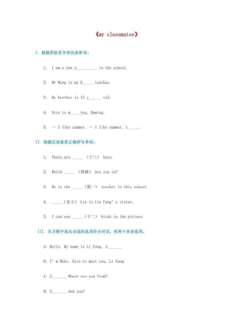 五年级英语上册同步练习（无答案）（人教版一起点）_练习题|试卷|知识点|复习提纲