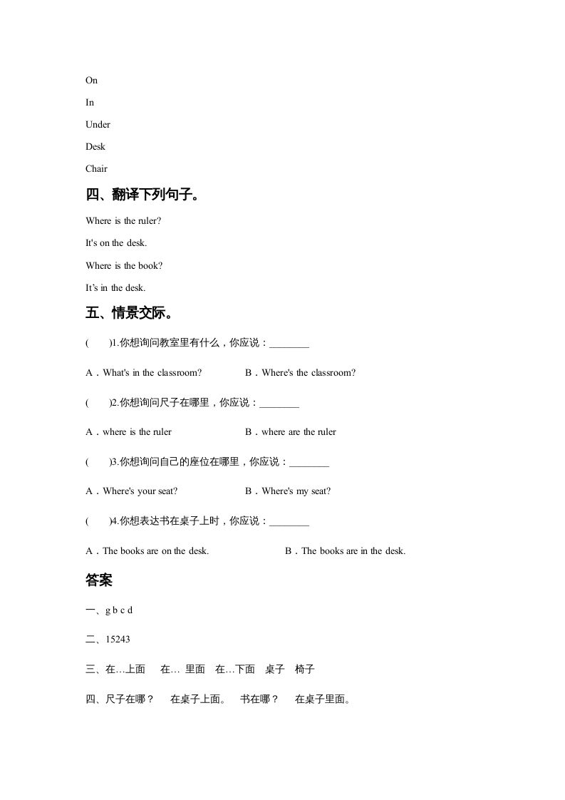 图片[2]_一年级英语上册Unit1ClassroomLesson1同步练习1（人教一起点）_练习题|试卷|知识点|复习提纲