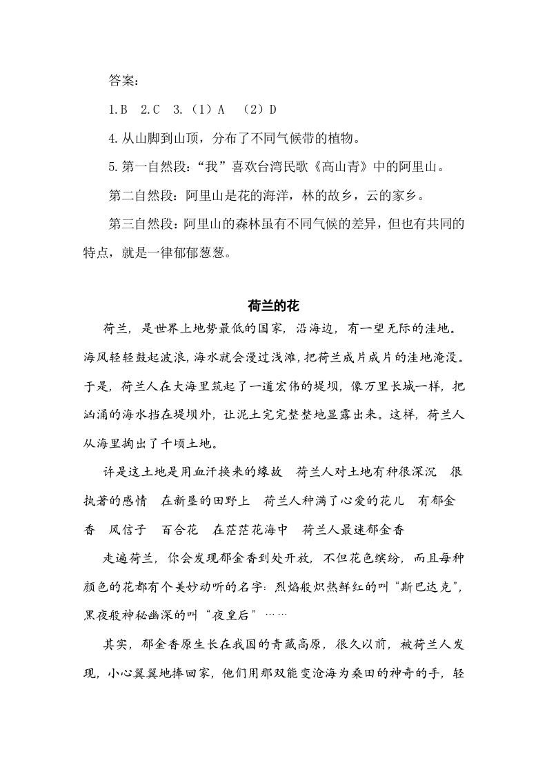 图片[3]_五年级语文下册类文阅读-18威尼斯的小艇_练习题|试卷|知识点|复习提纲