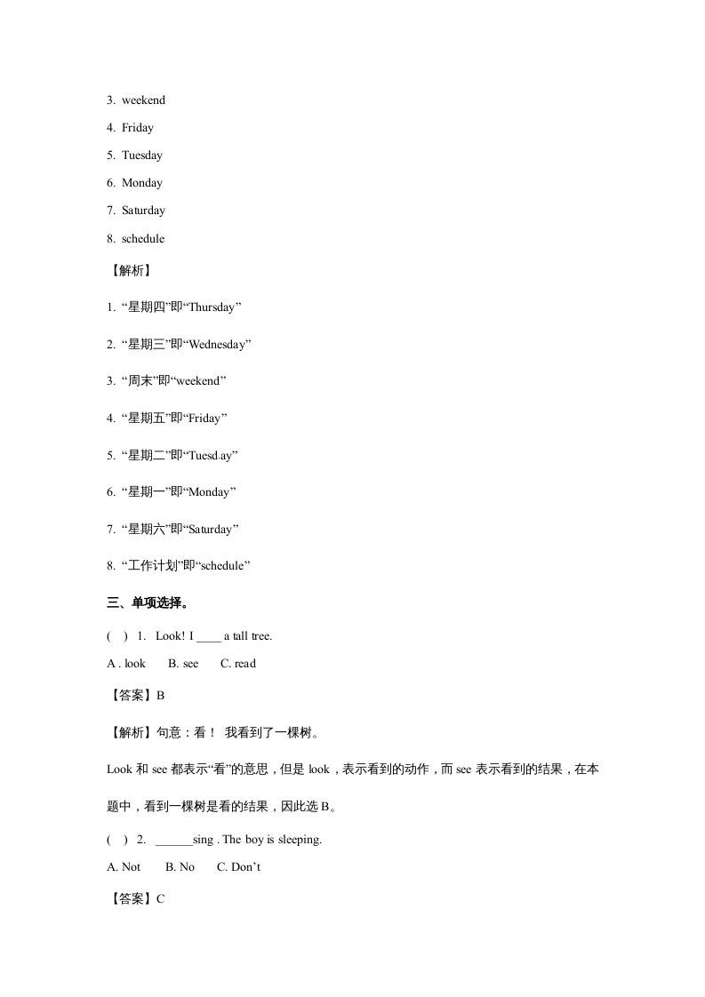 图片[2]_五年级英语上册Unit2MyWeekPeriod3（同步讲练测）（人教版PEP）_练习题|试卷|知识点|复习提纲