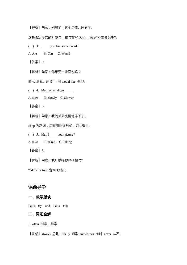 图片[3]_五年级英语上册Unit2MyWeekPeriod3（同步讲练测）（人教版PEP）_练习题|试卷|知识点|复习提纲