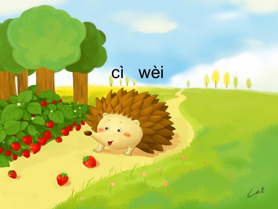 一年级语文上册7.zcs课件3（部编版）_练习题|试卷|知识点|复习提纲