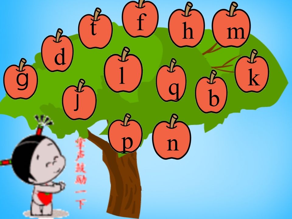 图片[2]_一年级语文上册7.zcs课件3（部编版）_练习题|试卷|知识点|复习提纲