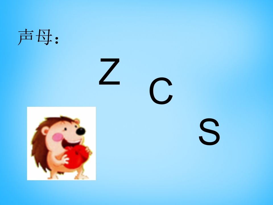 图片[3]_一年级语文上册7.zcs课件3（部编版）_练习题|试卷|知识点|复习提纲