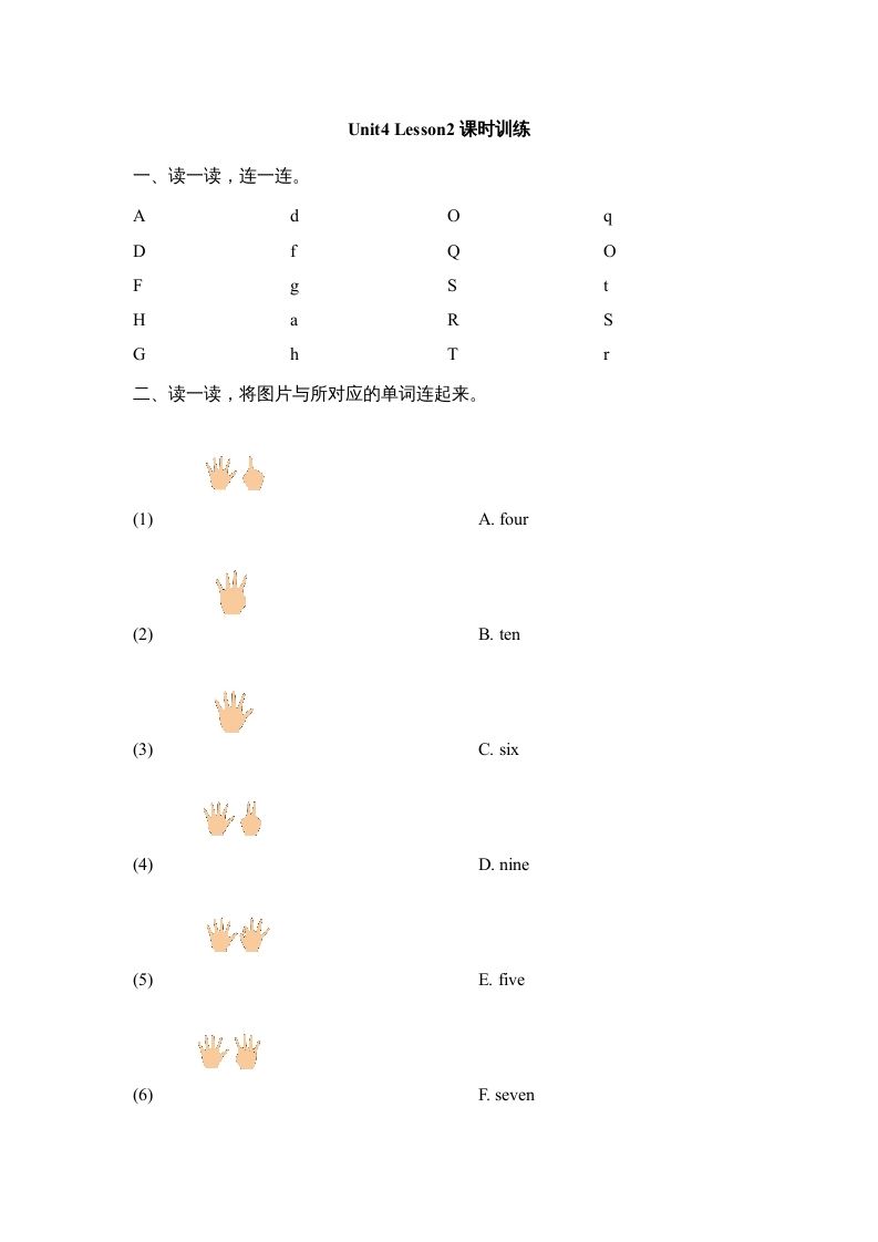 一年级英语上册Unit4_Lesson2课时训练（人教一起点）_练习题|试卷|知识点|复习提纲
