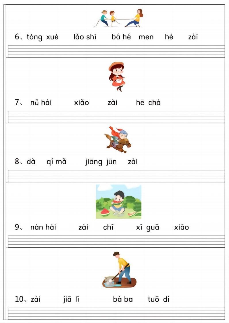图片[2]_一上语文拼音连词成句专项练习_练习题|试卷|知识点|复习提纲
