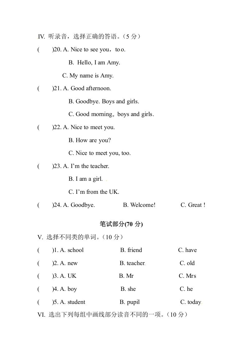 图片[2]_三年级英语下册单元测试卷-Unit1Welcomebacktoschool人教PEP（2014秋）_练习题|试卷|知识点|复习提纲