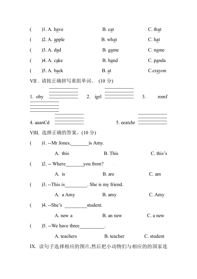 图片[3]_三年级英语下册单元测试卷-Unit1Welcomebacktoschool人教PEP（2014秋）_练习题|试卷|知识点|复习提纲