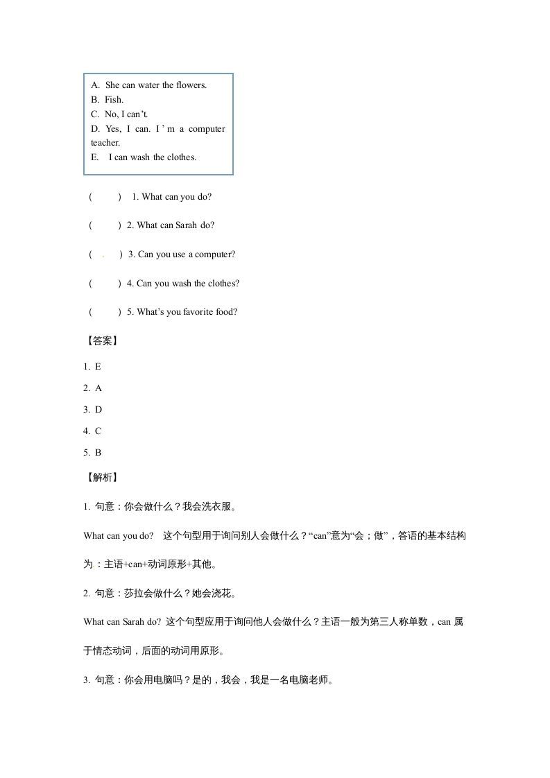 图片[2]_五年级英语上册Unit5ThereisabigbedPeriod1（同步讲练测）（人教版PEP）_练习题|试卷|知识点|复习提纲