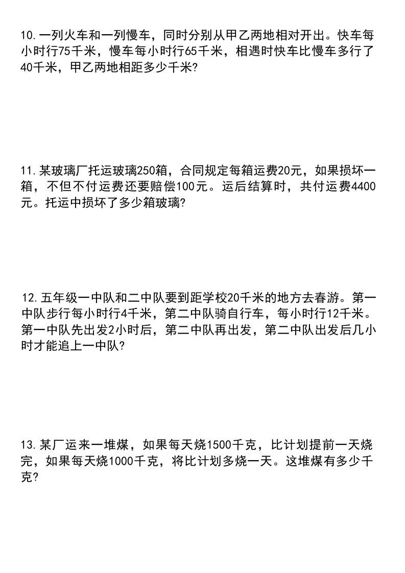 图片[3]_六年级下册数学小升初必考题型1_练习题|试卷|知识点|复习提纲