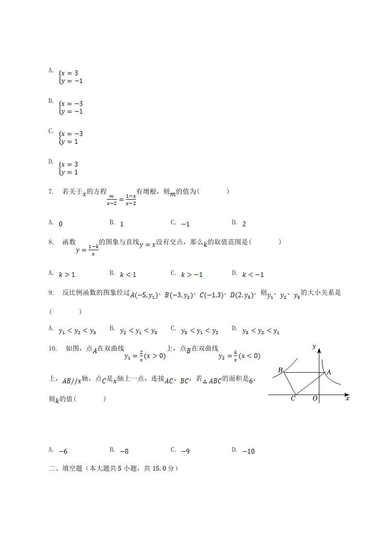 图片[2]_2022-2023学年河南省南阳市南召县八年级下学期期中数学试题及答案(Word版)_练习题|试卷|知识点|复习提纲