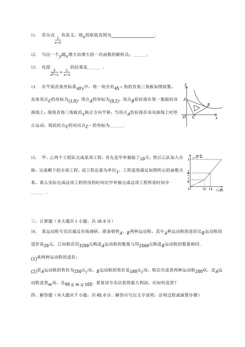 图片[3]_2022-2023学年河南省南阳市南召县八年级下学期期中数学试题及答案(Word版)_练习题|试卷|知识点|复习提纲