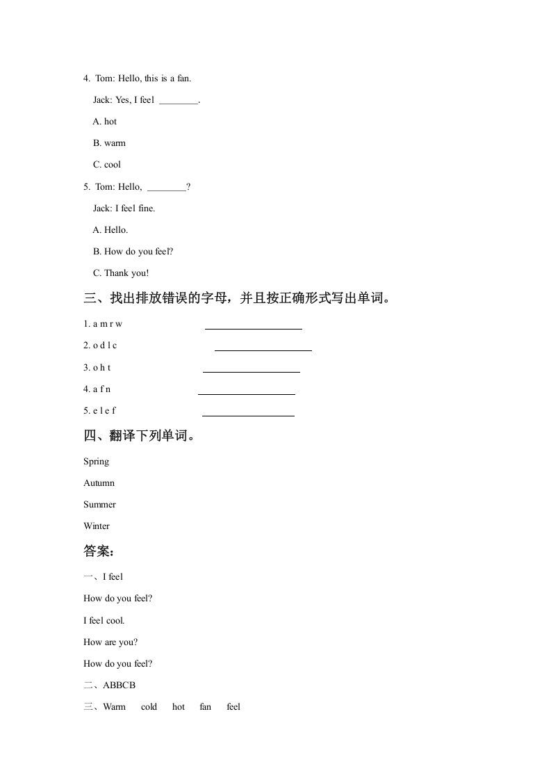 图片[2]_二年级英语下册Unit3SeasonsLesson2同步练习2（人教版）_练习题|试卷|知识点|复习提纲