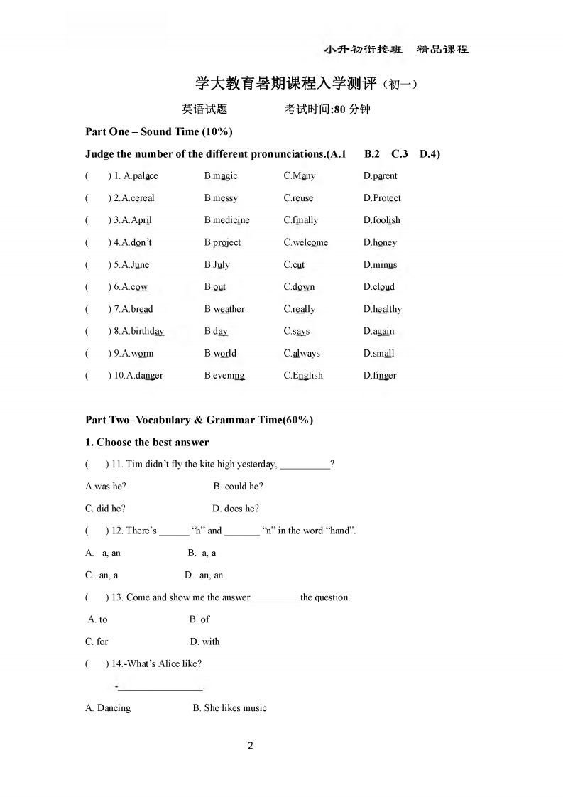 图片[2]_小升初英语精品课程及全程测评168页_练习题|试卷|知识点|复习提纲
