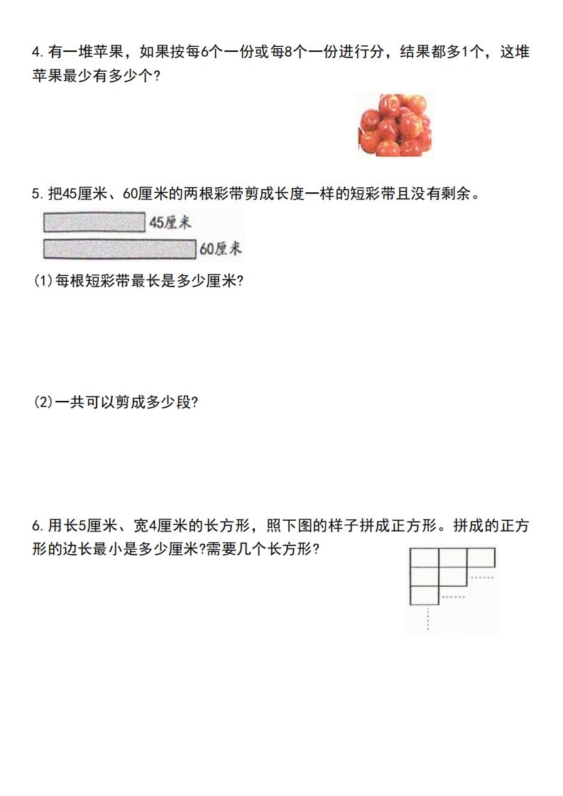 图片[2]_五下数学【必考经典应用题专项】_练习题|试卷|知识点|复习提纲