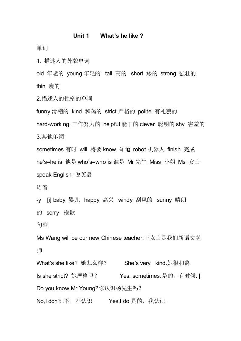 五年级英语上册重要知识点归纳（人教版PEP）_练习题|试卷|知识点|复习提纲