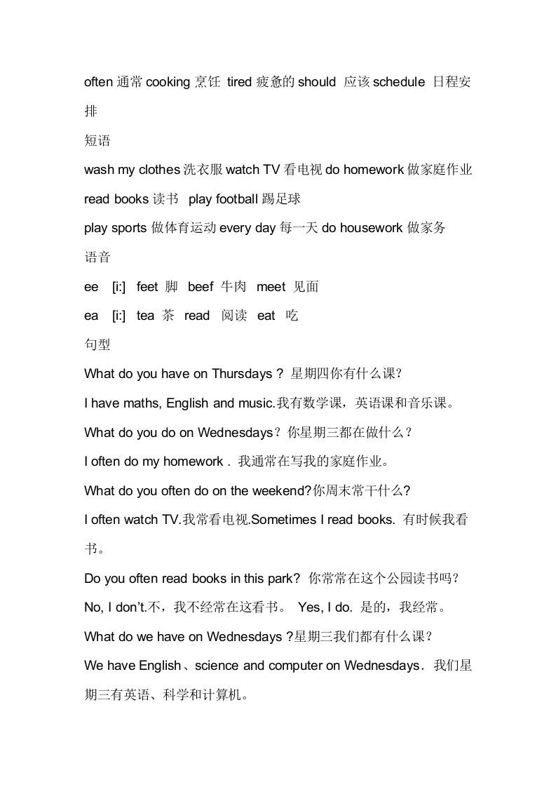 图片[3]_五年级英语上册重要知识点归纳（人教版PEP）_练习题|试卷|知识点|复习提纲