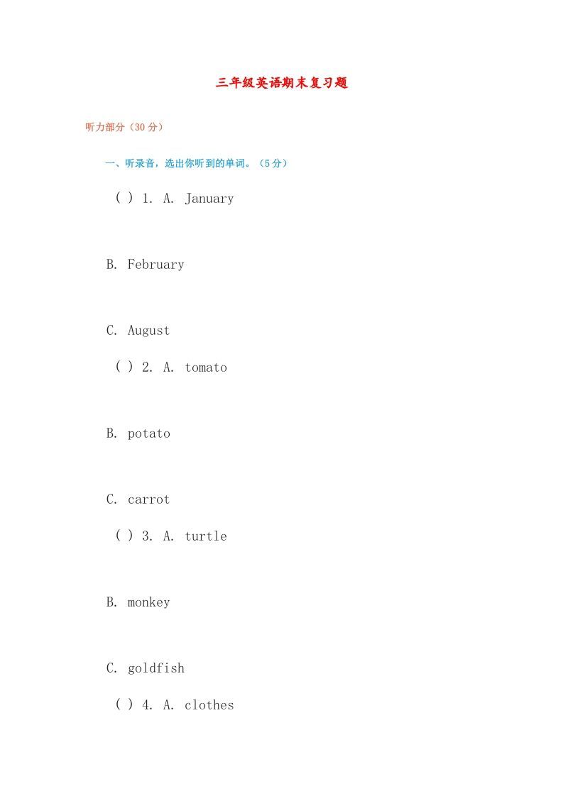 三年级英语上册期末复习题（人教版一起点）_练习题|试卷|知识点|复习提纲