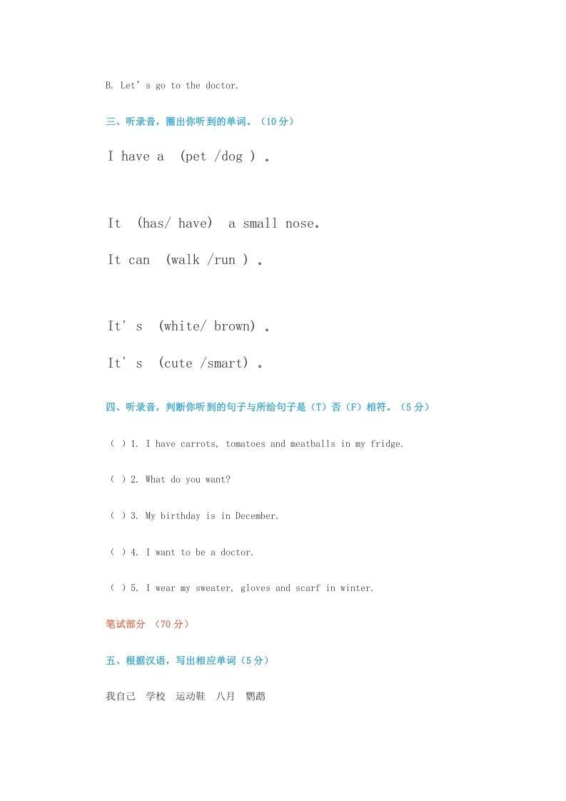 图片[3]_三年级英语上册期末复习题（人教版一起点）_练习题|试卷|知识点|复习提纲