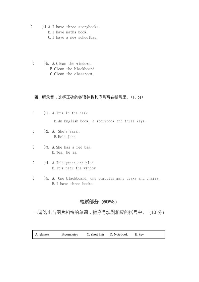 图片[2]_四年级英语上册小学期中考试试题（人教PEP）_练习题|试卷|知识点|复习提纲