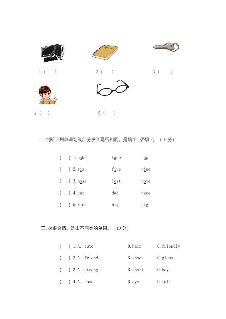 图片[3]_四年级英语上册小学期中考试试题（人教PEP）_练习题|试卷|知识点|复习提纲
