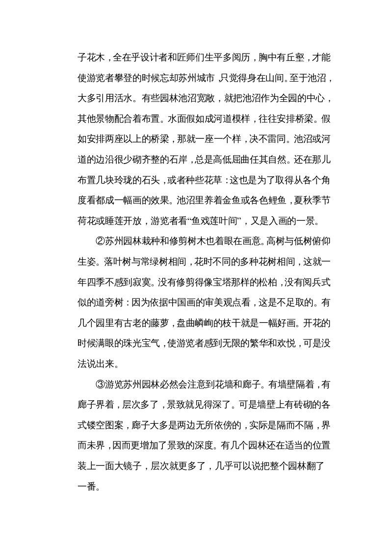 图片[3]_六年级语文下册新词积累（部编版）_练习题|试卷|知识点|复习提纲