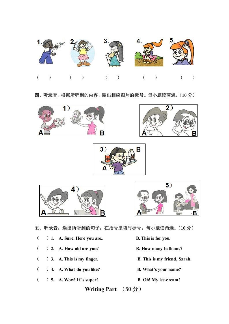 图片[2]_三年级英语上册英语上册期末水平质量调研及答案（人教PEP）_练习题|试卷|知识点|复习提纲