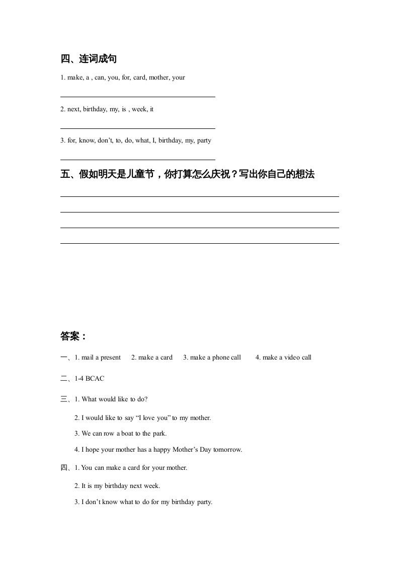 图片[2]_五年级英语下册Unit3MakingContactLesson2同步练习3（人教版）_练习题|试卷|知识点|复习提纲