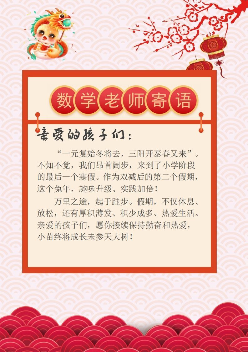 图片[2]_2025六年级下数学寒假作业_练习题|试卷|知识点|复习提纲