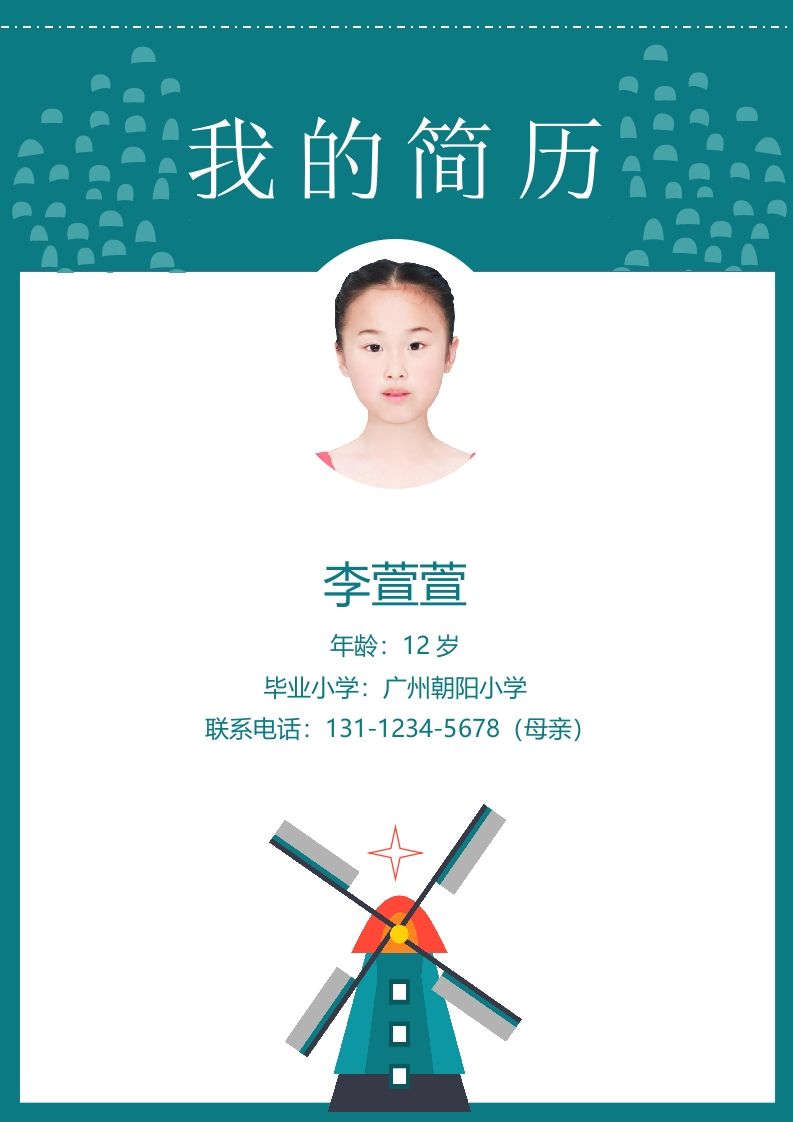 多页-小升初简历77_练习题|试卷|知识点|复习提纲