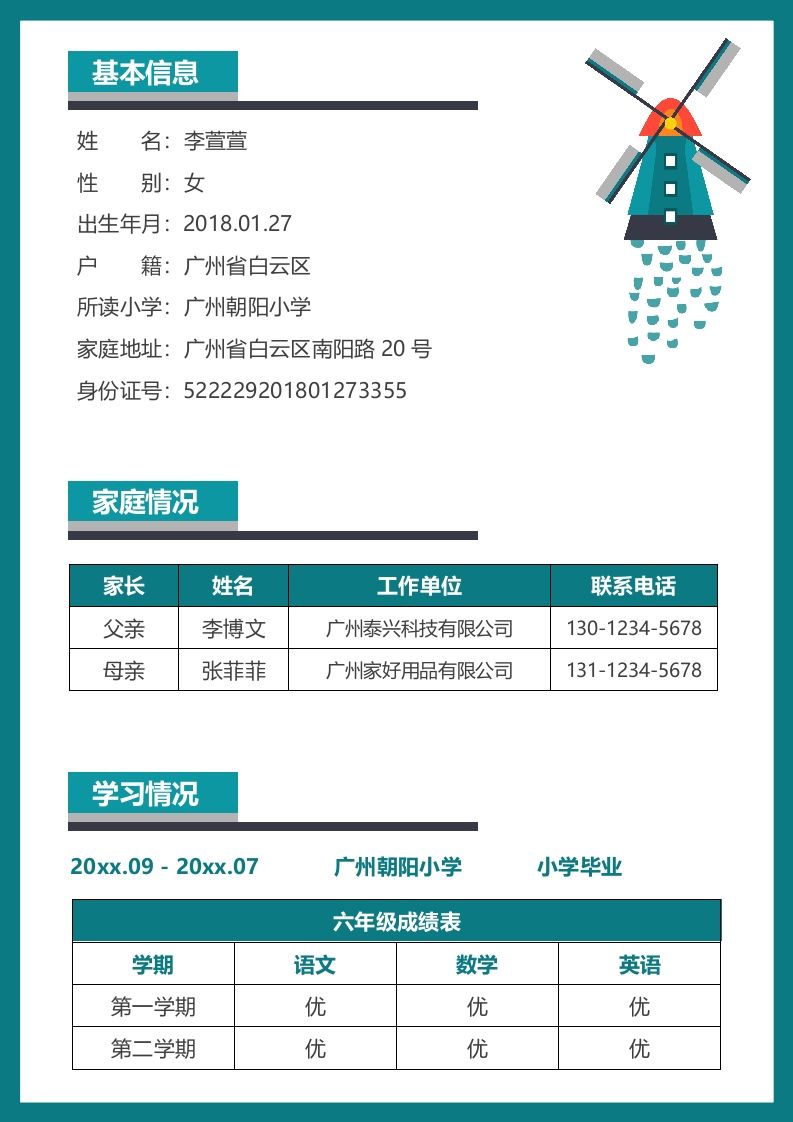 图片[2]_多页-小升初简历77_练习题|试卷|知识点|复习提纲