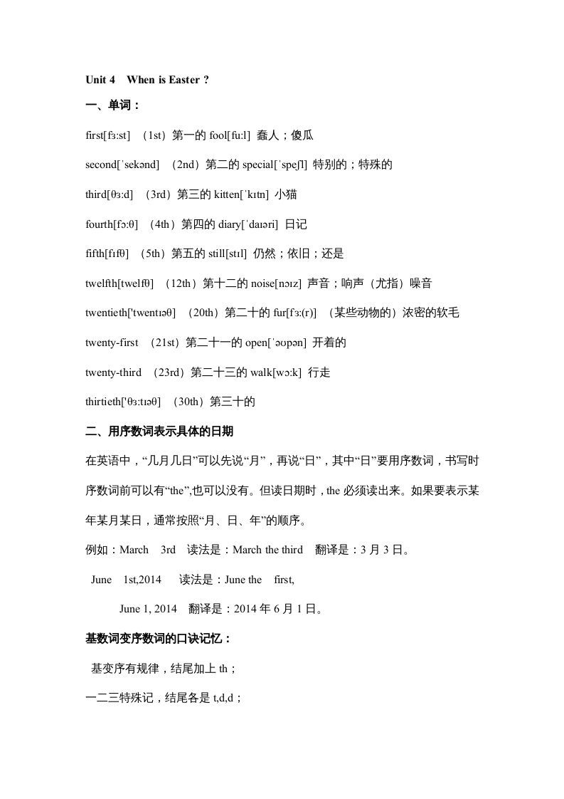 五年级英语下册素材-期末复习Unit4_（人教PEP版）_练习题|试卷|知识点|复习提纲