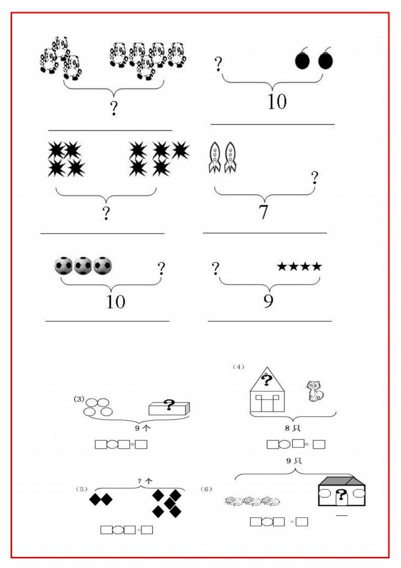图片[3]_一年级语文上册必考重难点【画图看图列式专项练习】_练习题|试卷|知识点|复习提纲