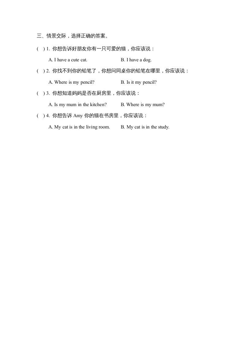 图片[2]_四年级英语上册Unit4_A_Let’s_talk同步习题（人教版一起点）_练习题|试卷|知识点|复习提纲