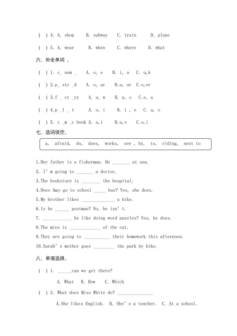 图片[3]_六年级英语上册期末测试卷8（人教版PEP）_练习题|试卷|知识点|复习提纲