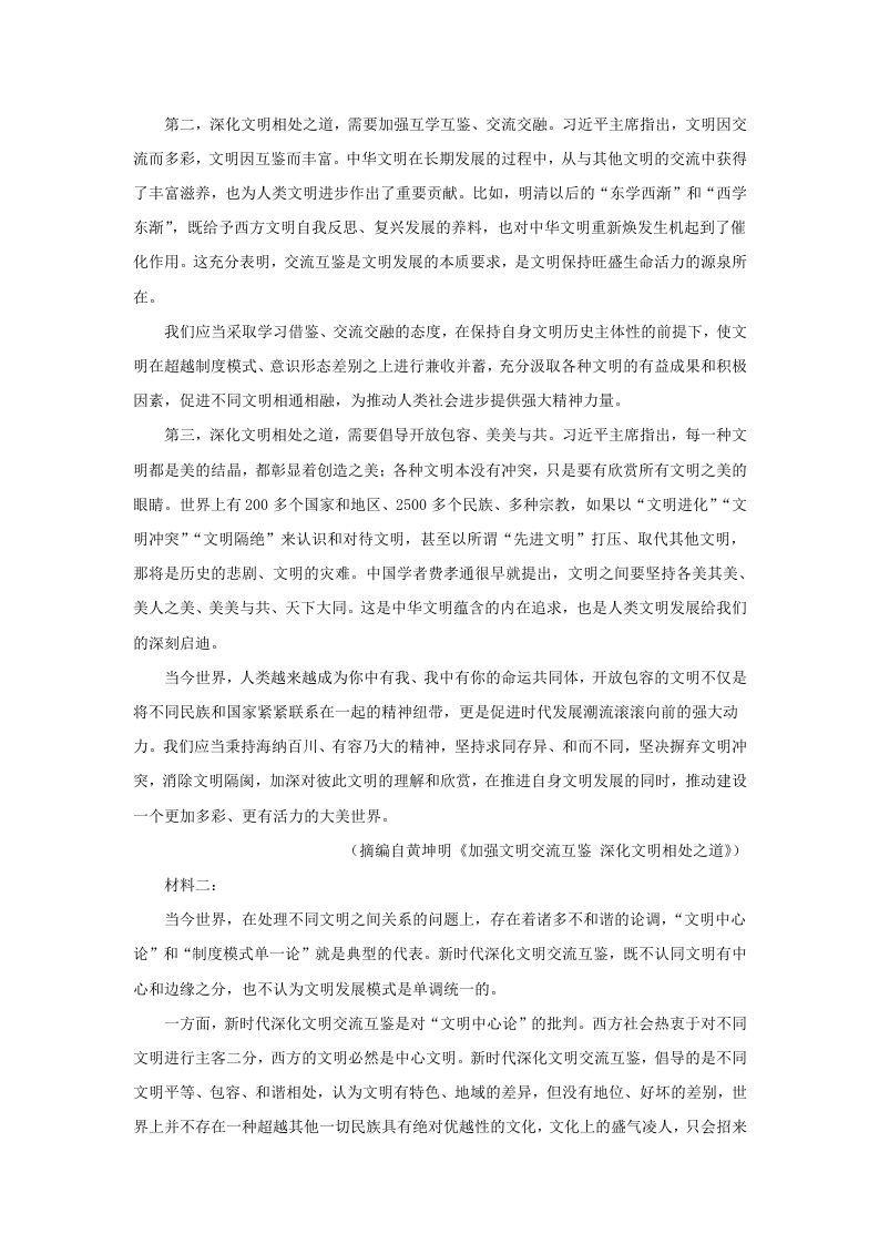 图片[2]_2022-2023学年广东省汕头市高三上学期期中语文试题及答案(Word版)_练习题|试卷|知识点|复习提纲