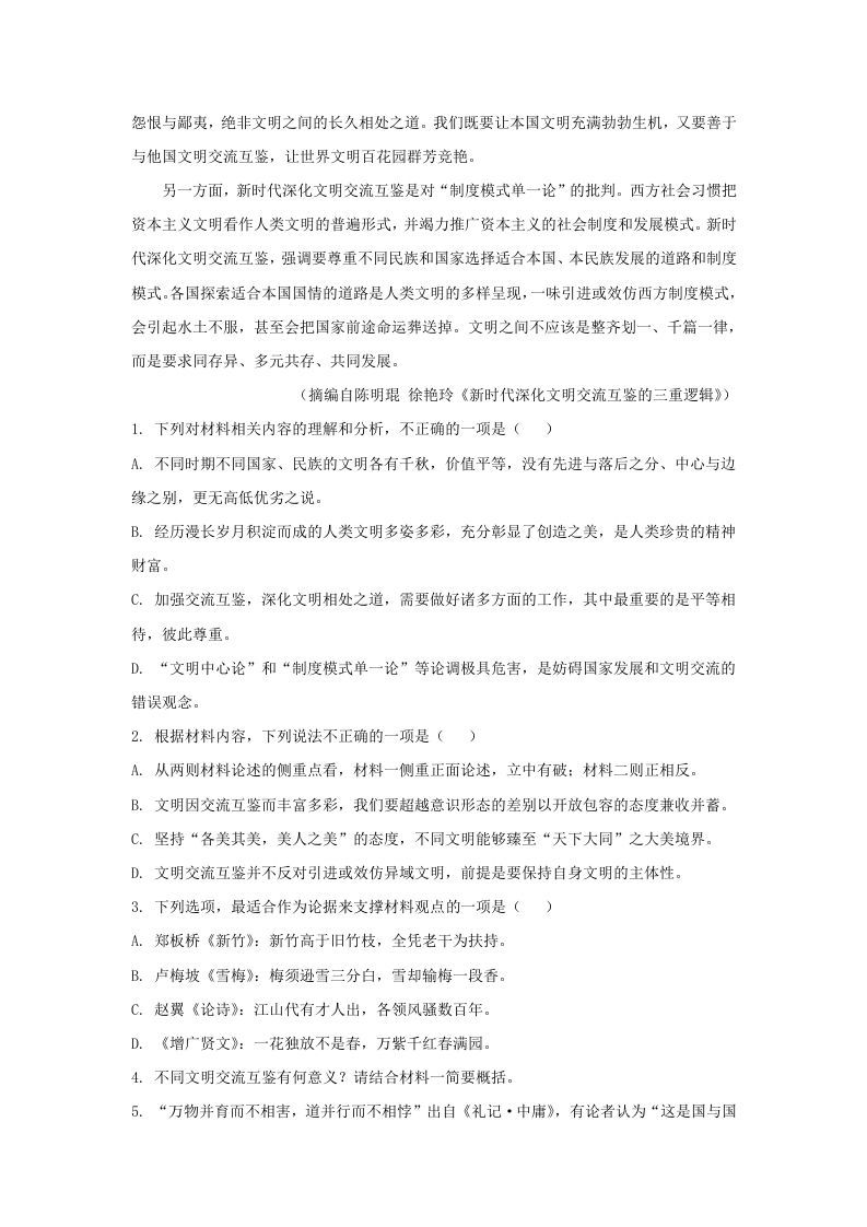 图片[3]_2022-2023学年广东省汕头市高三上学期期中语文试题及答案(Word版)_练习题|试卷|知识点|复习提纲