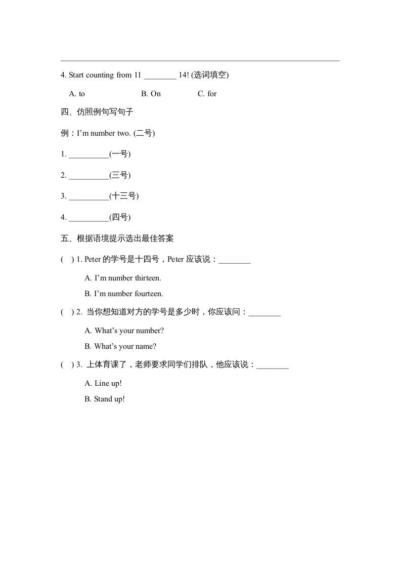 图片[2]_四年级英语上册Lesson8_课时训练（人教版一起点）_练习题|试卷|知识点|复习提纲