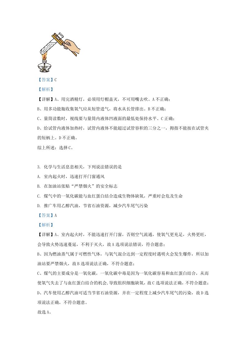 图片[2]_2023-2024学年湖北省武汉市九年级上学期化学12月月考试题及答案(Word版)_练习题|试卷|知识点|复习提纲