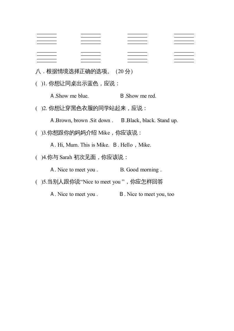 图片[3]_三年级英语上册Unit2colours单元测试及答案（人教PEP）_练习题|试卷|知识点|复习提纲