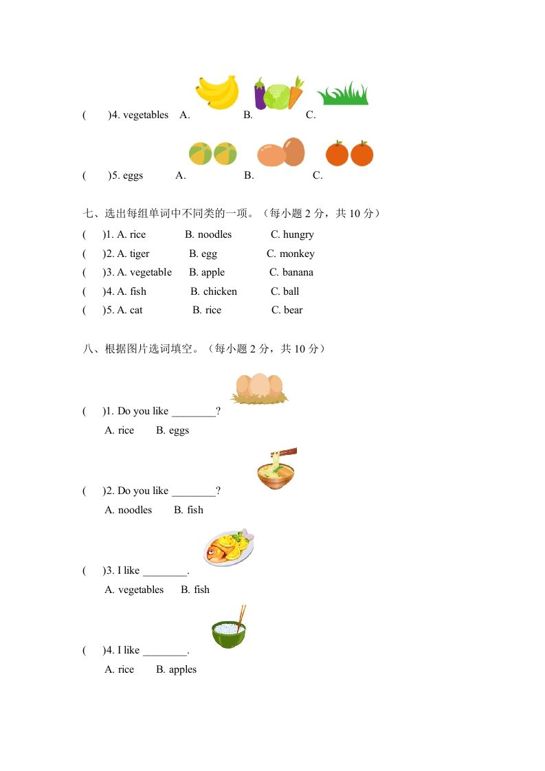 图片[3]_一年级英语下册四单元测试卷-Unit4FoodA卷（含答案）_练习题|试卷|知识点|复习提纲