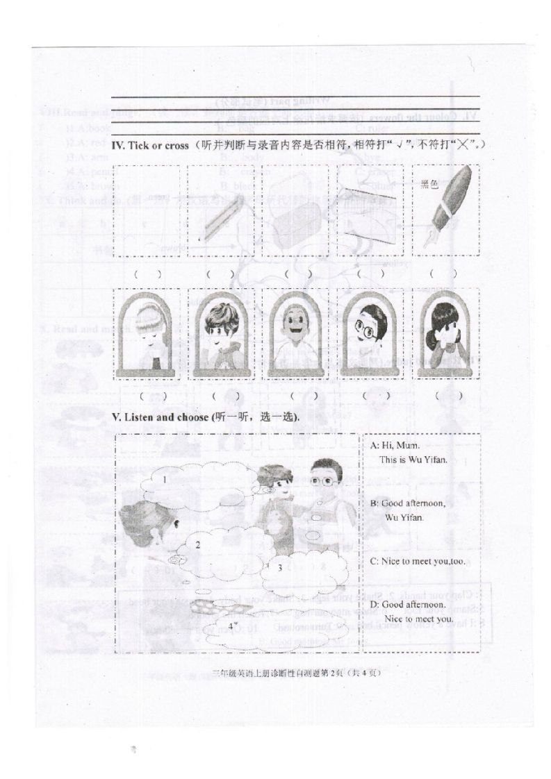 图片[2]_三年级英语上册新人教版上英语期中试卷(9)（人教PEP）_练习题|试卷|知识点|复习提纲