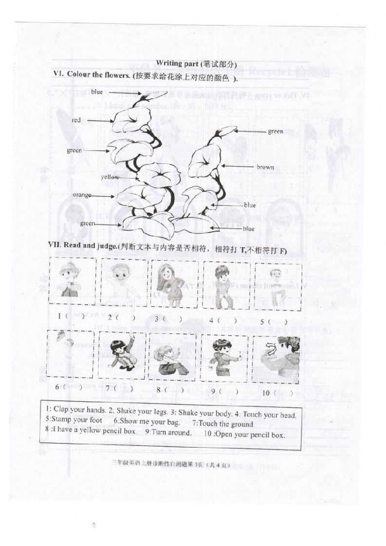 图片[3]_三年级英语上册新人教版上英语期中试卷(9)（人教PEP）_练习题|试卷|知识点|复习提纲