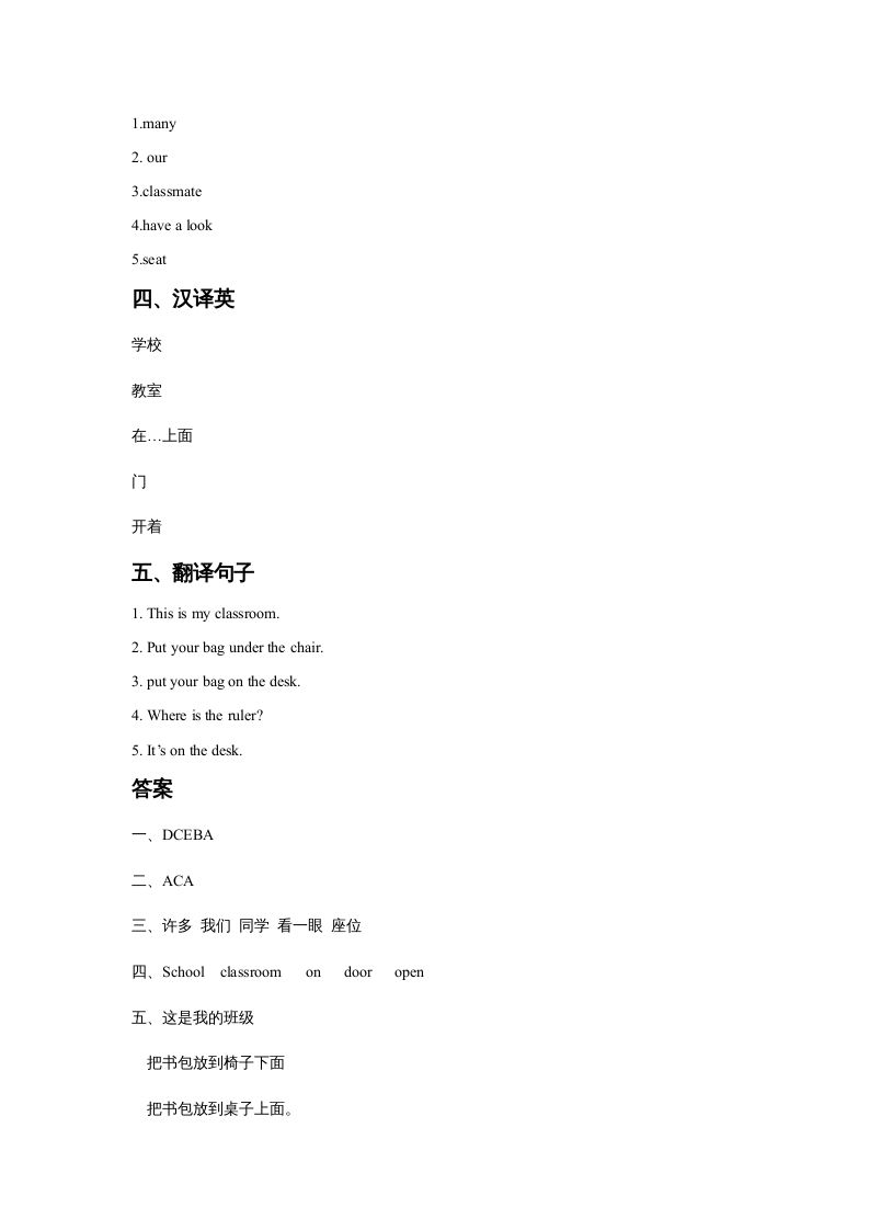 图片[2]_一年级英语上册Unit1ClassroomLesson1同步练习2（人教一起点）_练习题|试卷|知识点|复习提纲