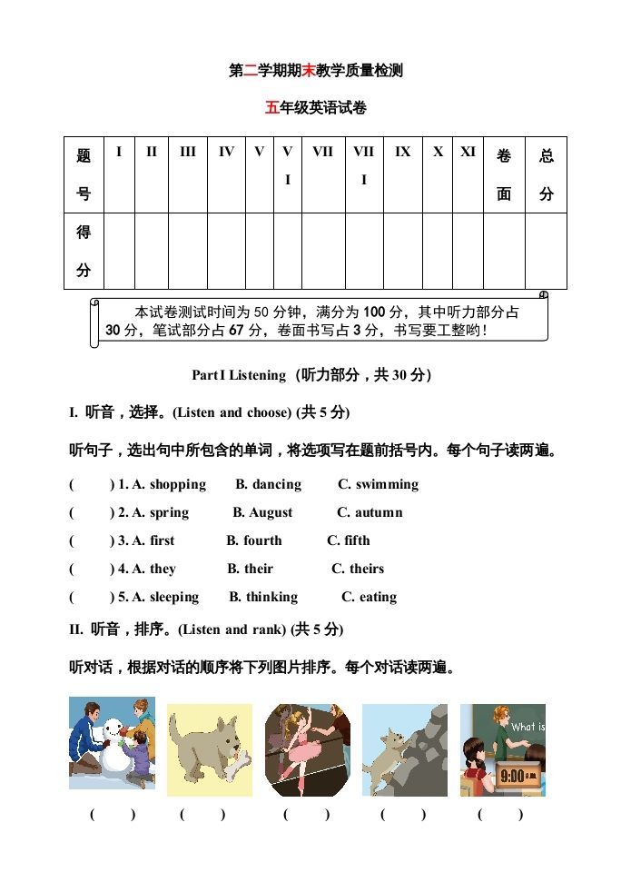 五年级英语下册期末测试卷9（人教PEP版）_练习题|试卷|知识点|复习提纲